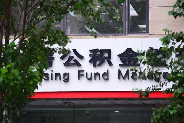 抚州离职公积金怎么帮取（离职如何取公积金账户里的钱）